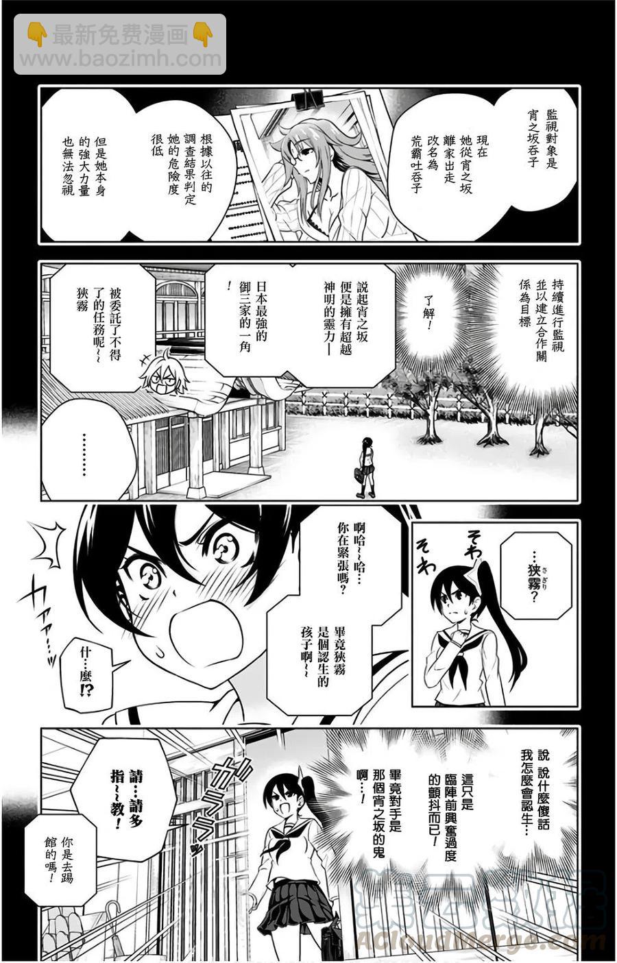 《摇曳庄的幽奈小姐》第10卷汉化 第11页