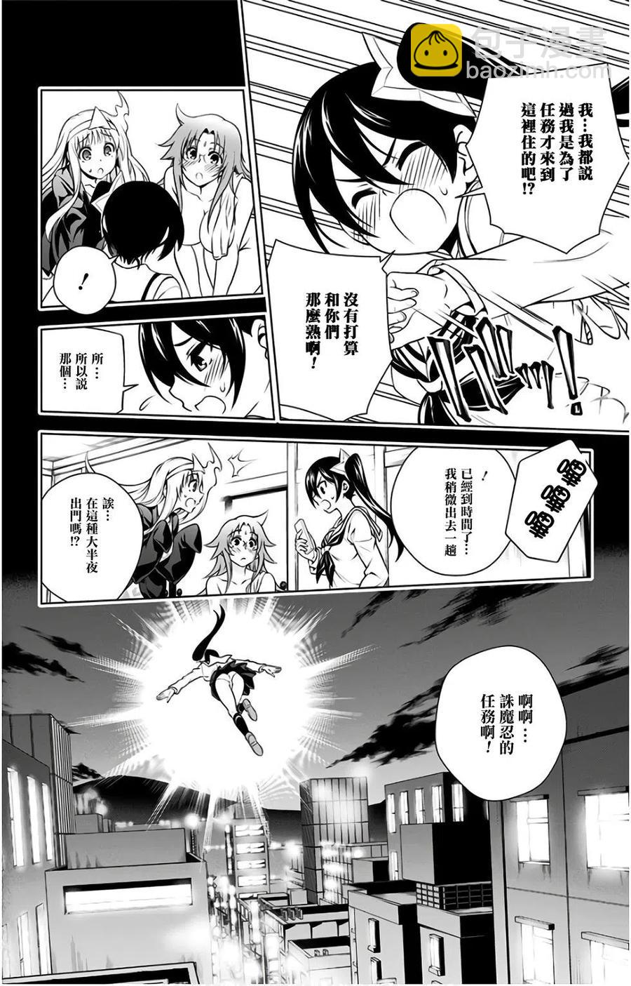 《摇曳庄的幽奈小姐》第10卷汉化 第18页