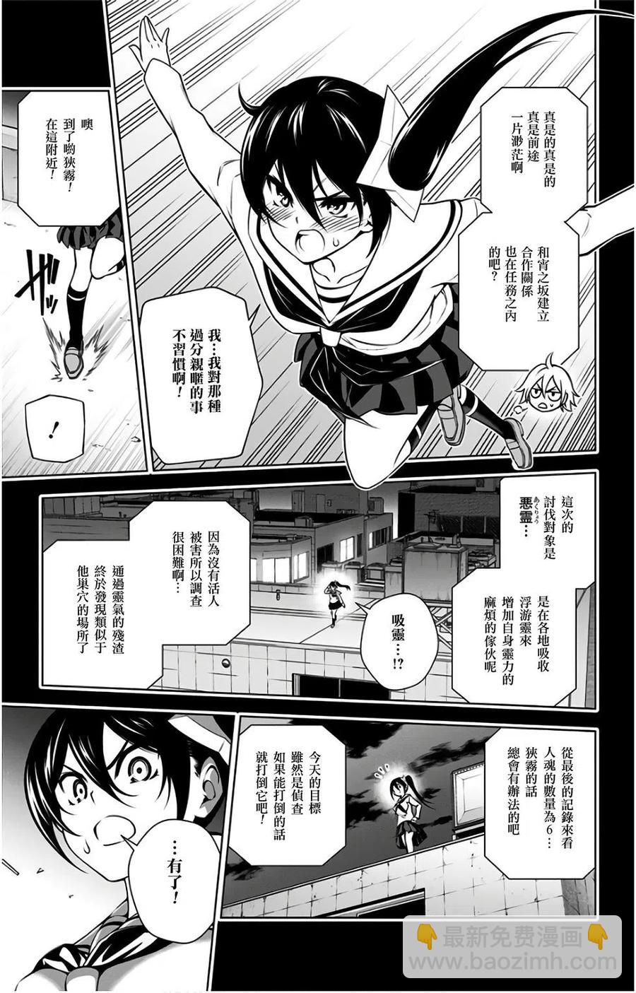 《摇曳庄的幽奈小姐》第10卷汉化 第19页