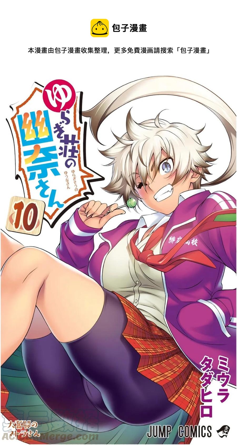 《摇曳庄的幽奈小姐》第10卷汉化 第1页
