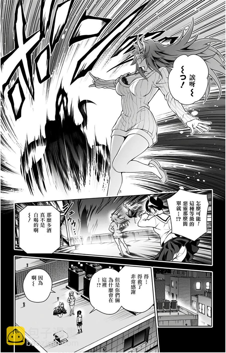 《摇曳庄的幽奈小姐》第10卷汉化 第23页