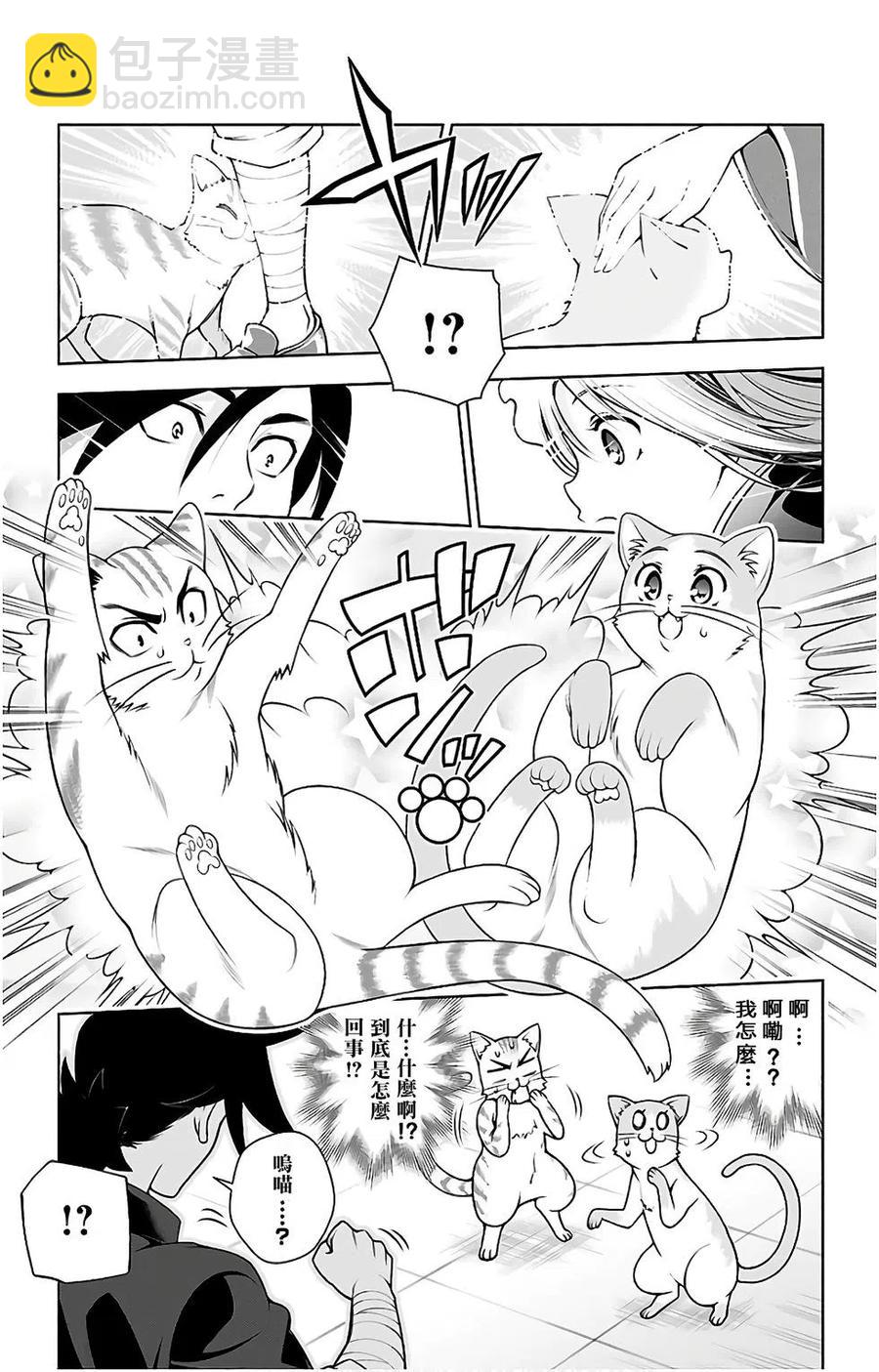 《摇曳庄的幽奈小姐》第10卷汉化 第33页