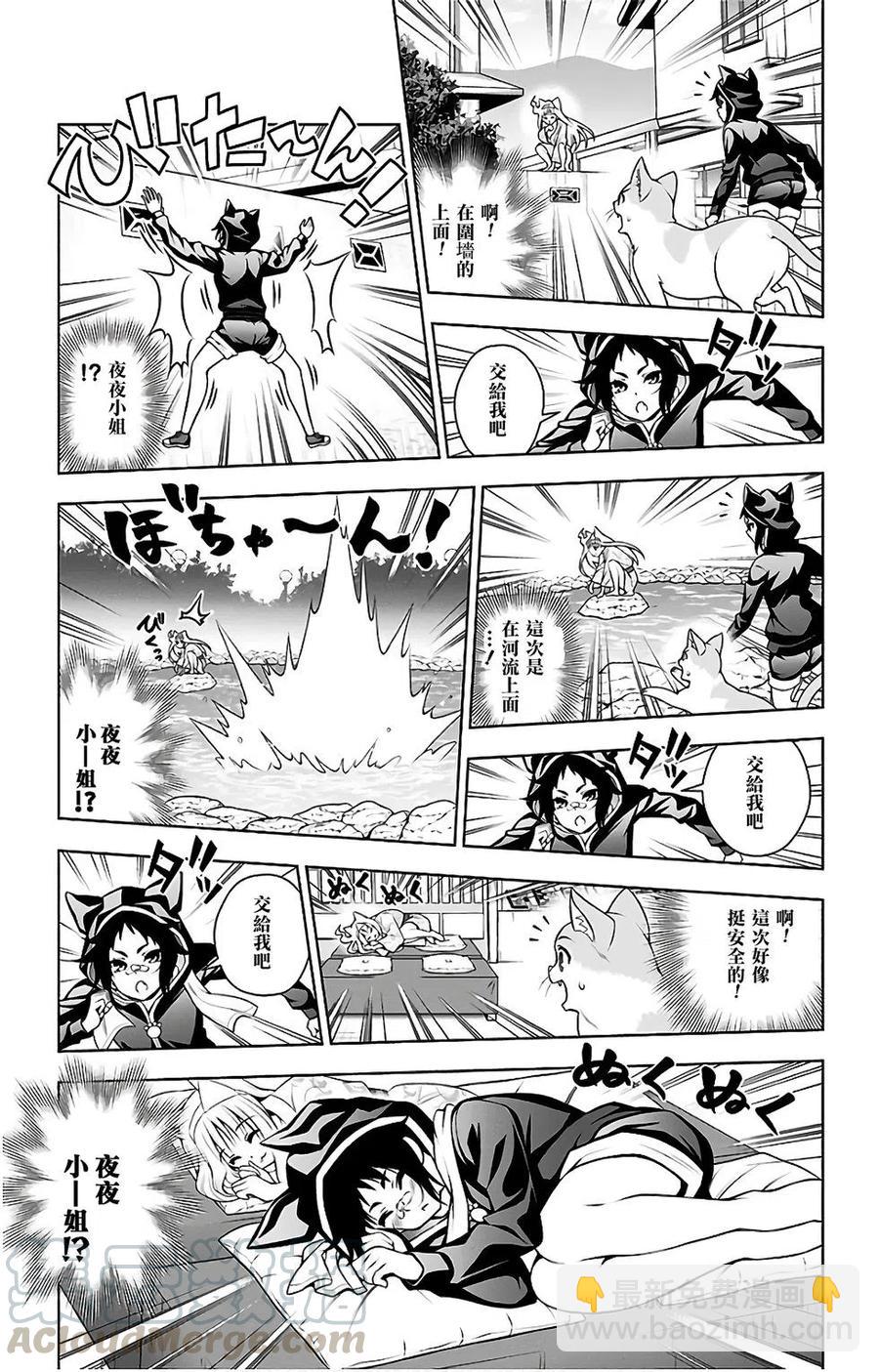 《摇曳庄的幽奈小姐》第10卷汉化 第41页