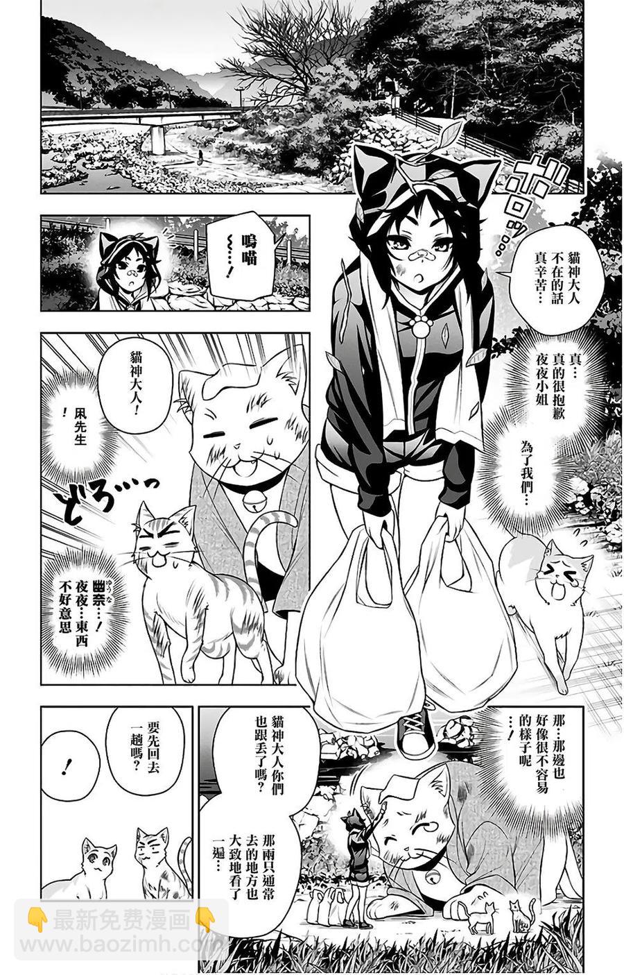 《摇曳庄的幽奈小姐》第10卷汉化 第42页