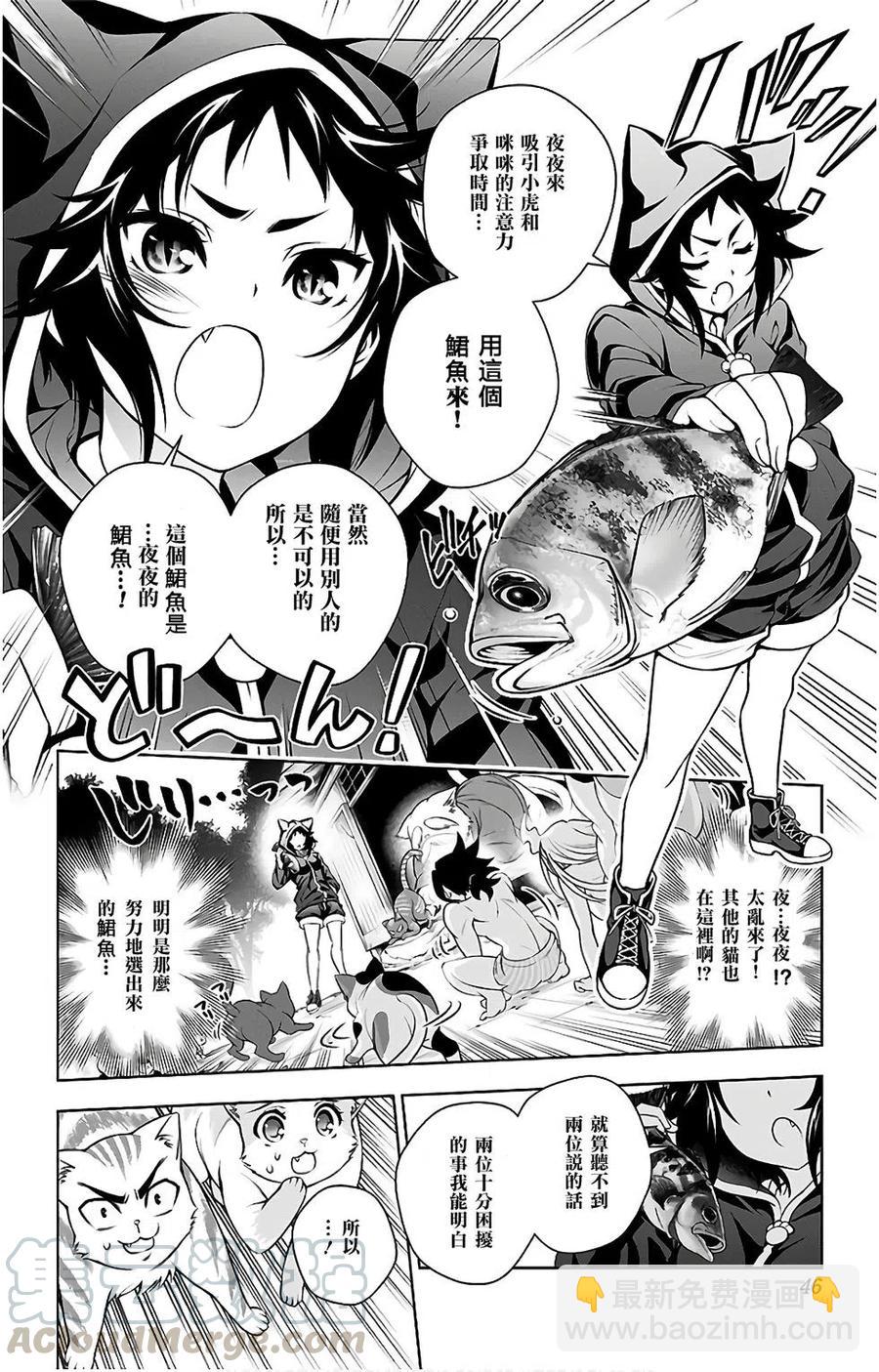 《摇曳庄的幽奈小姐》第10卷汉化 第46页
