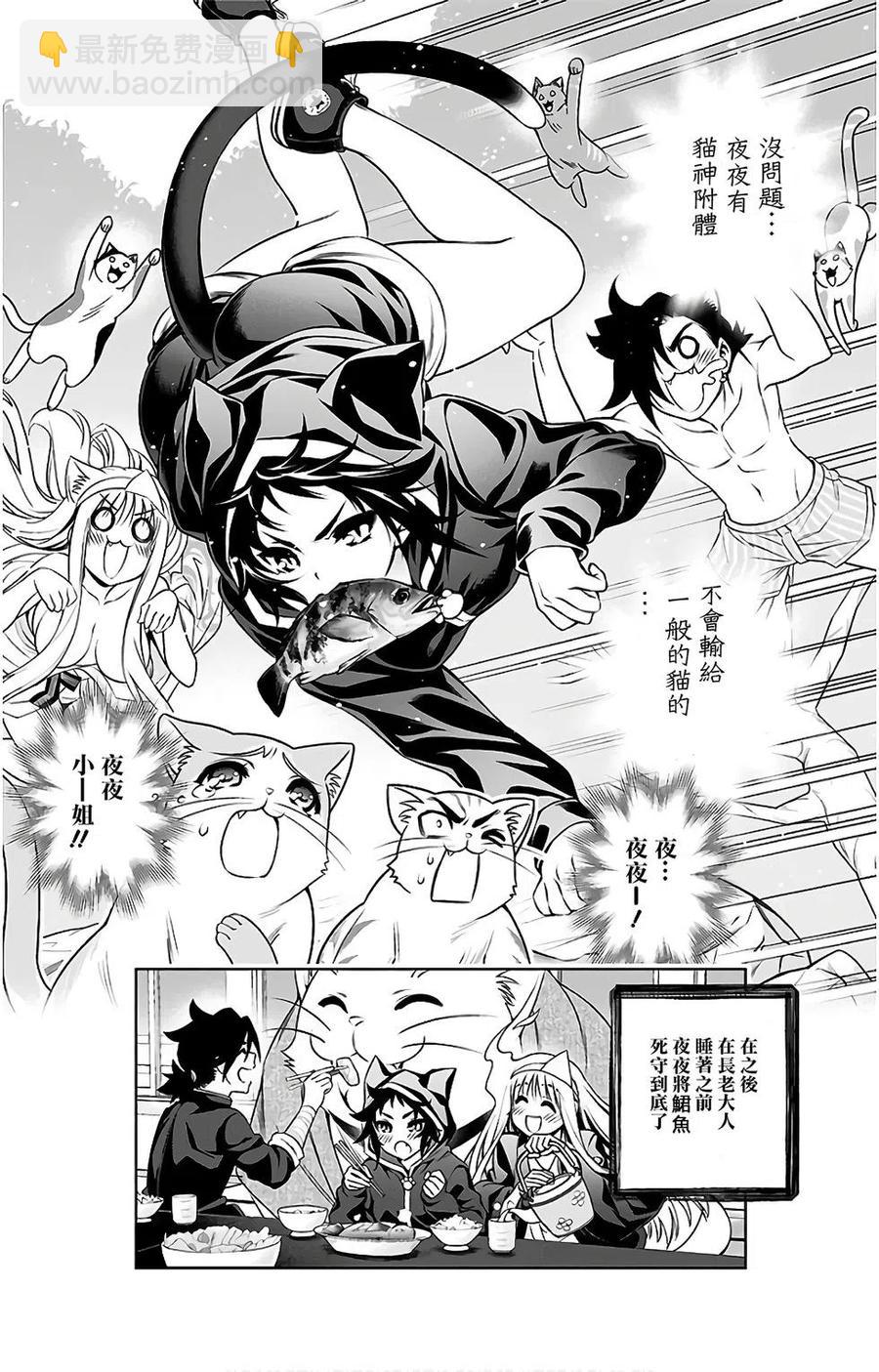 《摇曳庄的幽奈小姐》第10卷汉化 第47页
