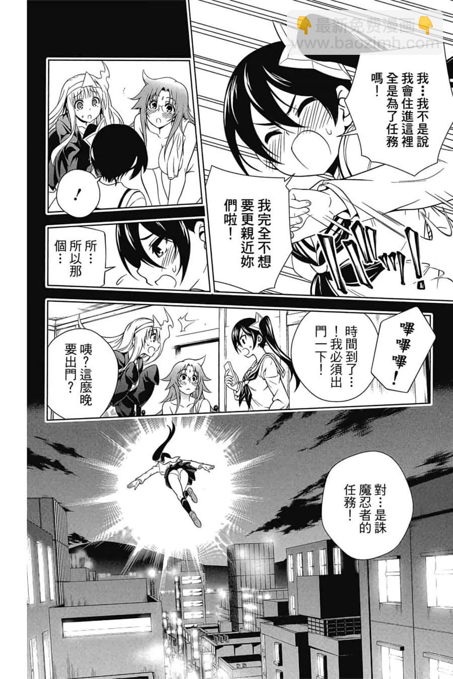 《摇曳庄的幽奈小姐》第10卷 第17页