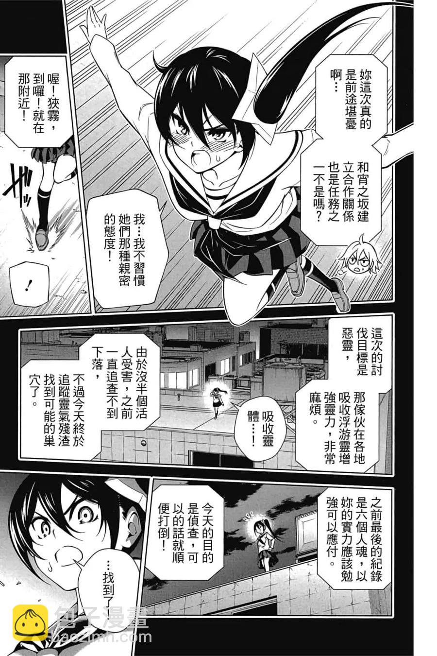《摇曳庄的幽奈小姐》第10卷 第18页