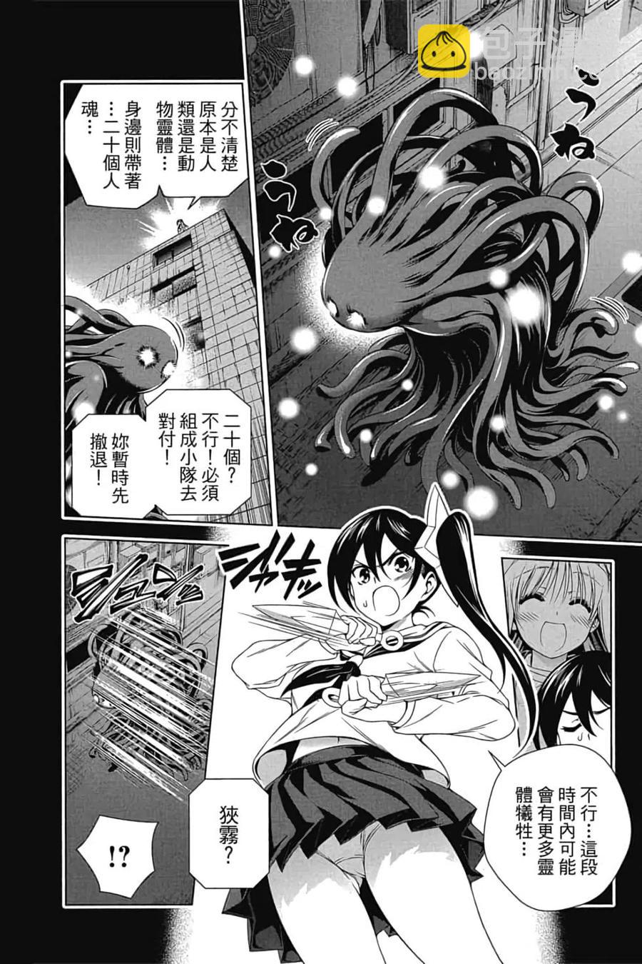 《摇曳庄的幽奈小姐》第10卷 第19页