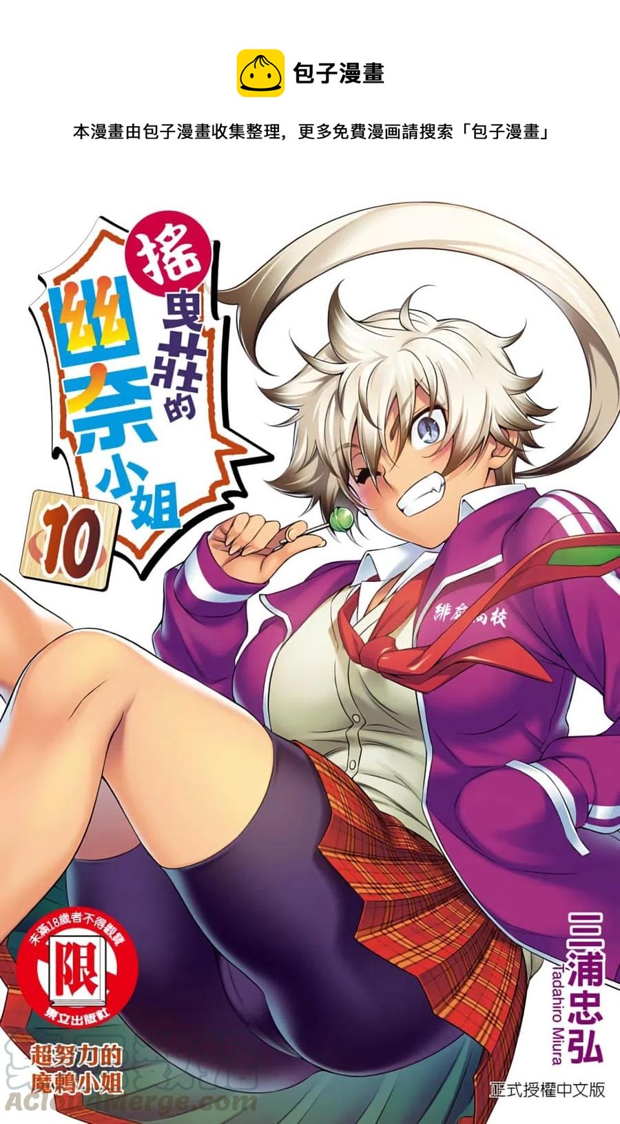 《摇曳庄的幽奈小姐》第10卷 第1页