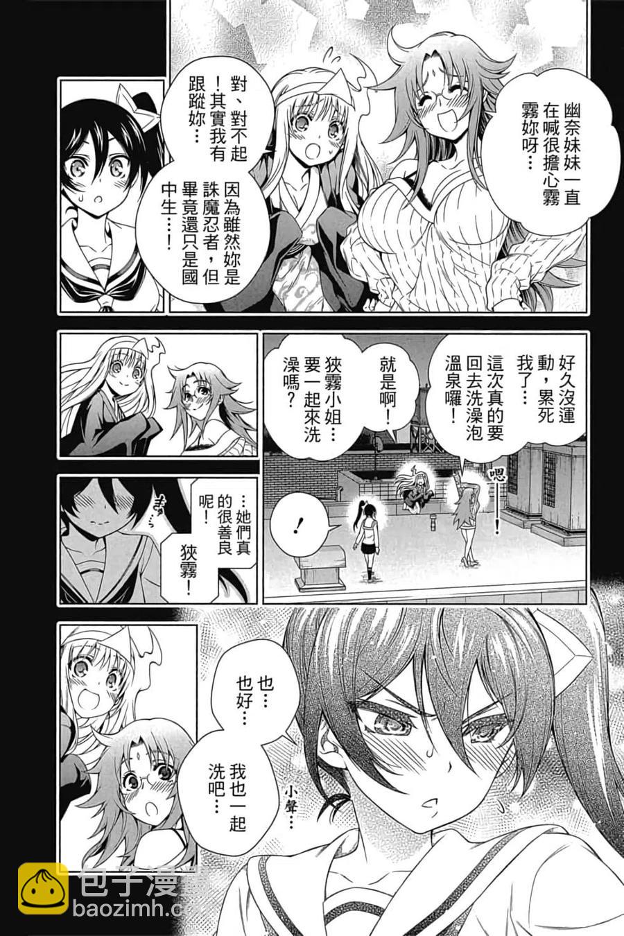 《摇曳庄的幽奈小姐》第10卷 第23页