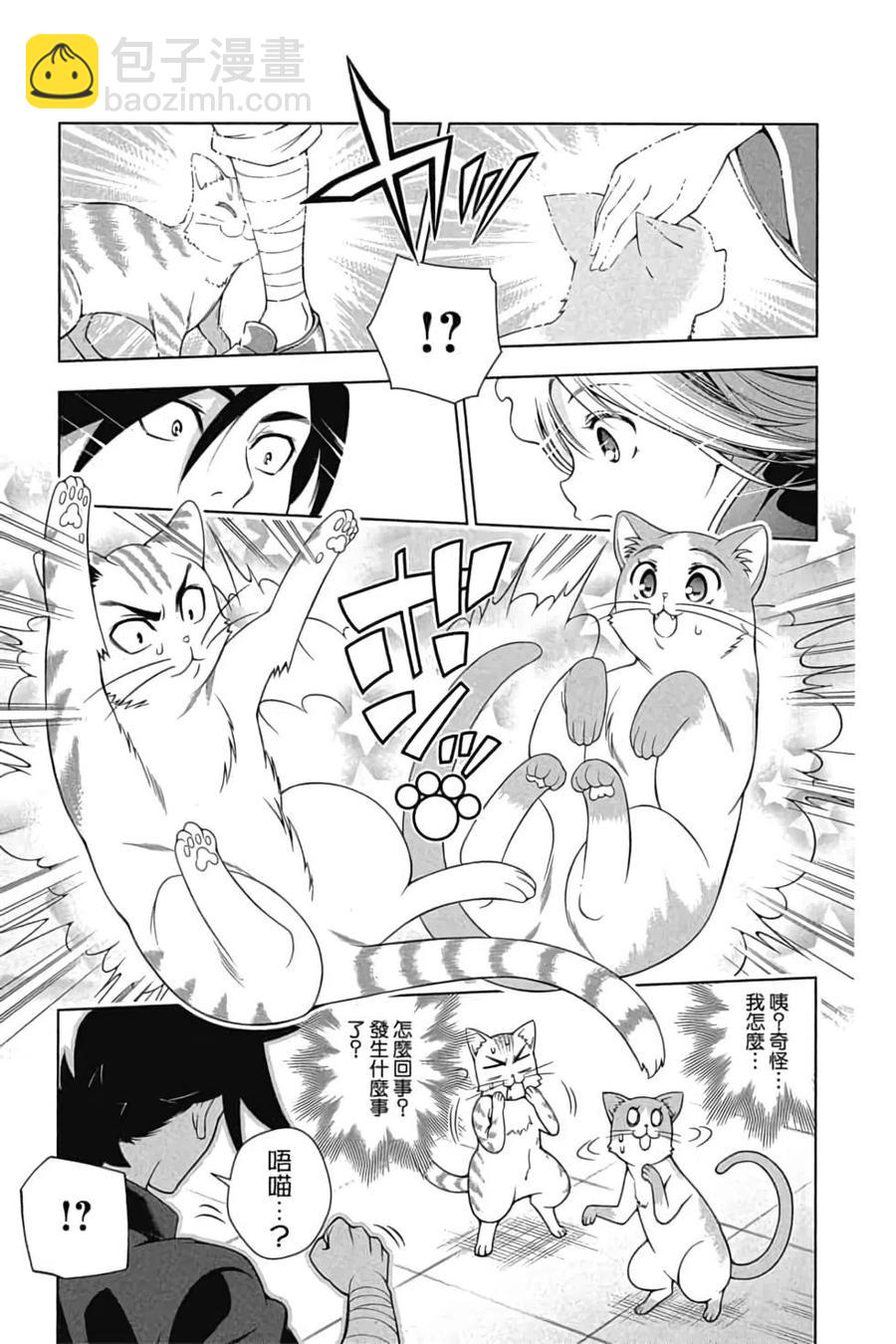 《摇曳庄的幽奈小姐》第10卷 第32页