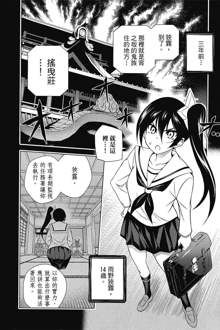 《摇曳庄的幽奈小姐》第10卷 第9页