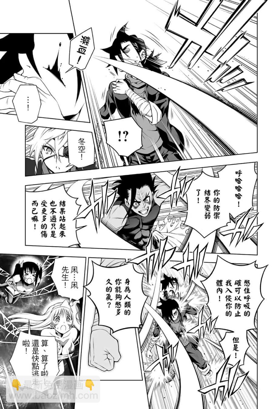 《摇曳庄的幽奈小姐》第12卷 第10页