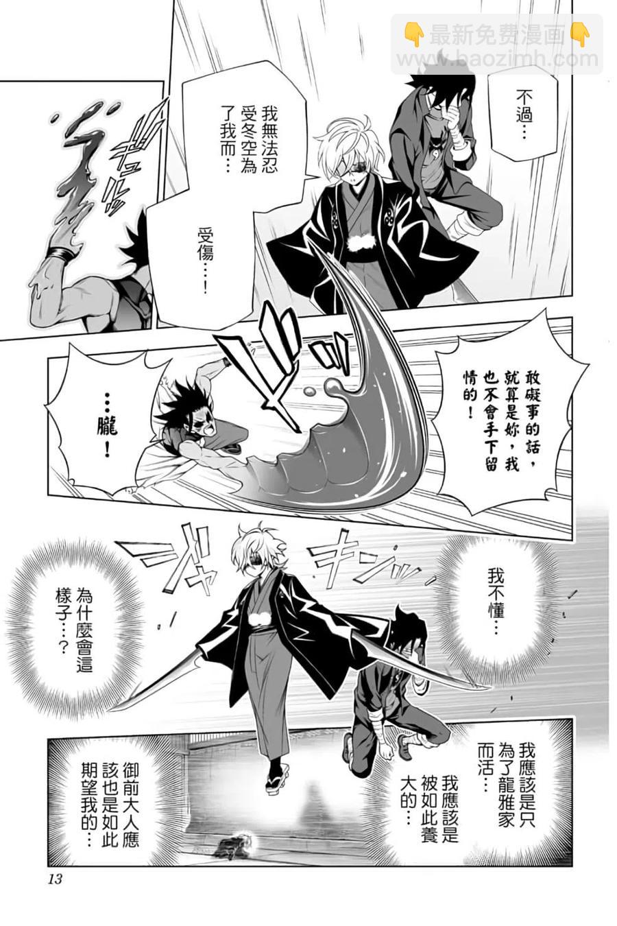 《摇曳庄的幽奈小姐》第12卷 第12页