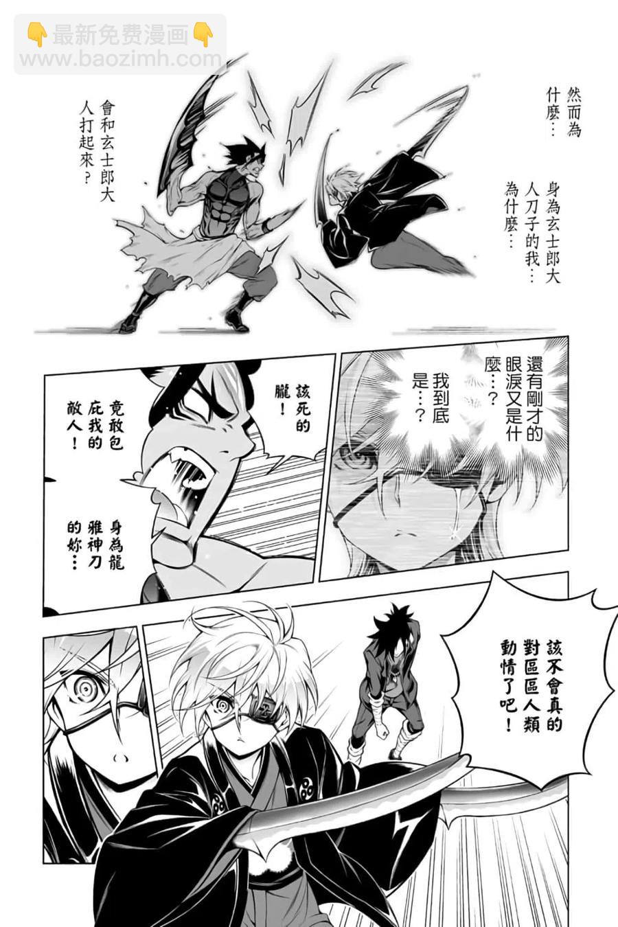 《摇曳庄的幽奈小姐》第12卷 第13页