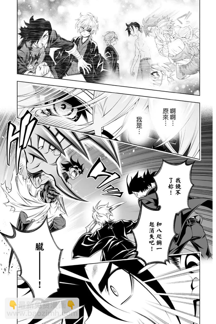 《摇曳庄的幽奈小姐》第12卷 第14页