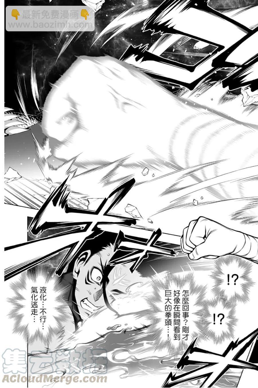 《摇曳庄的幽奈小姐》第12卷 第16页