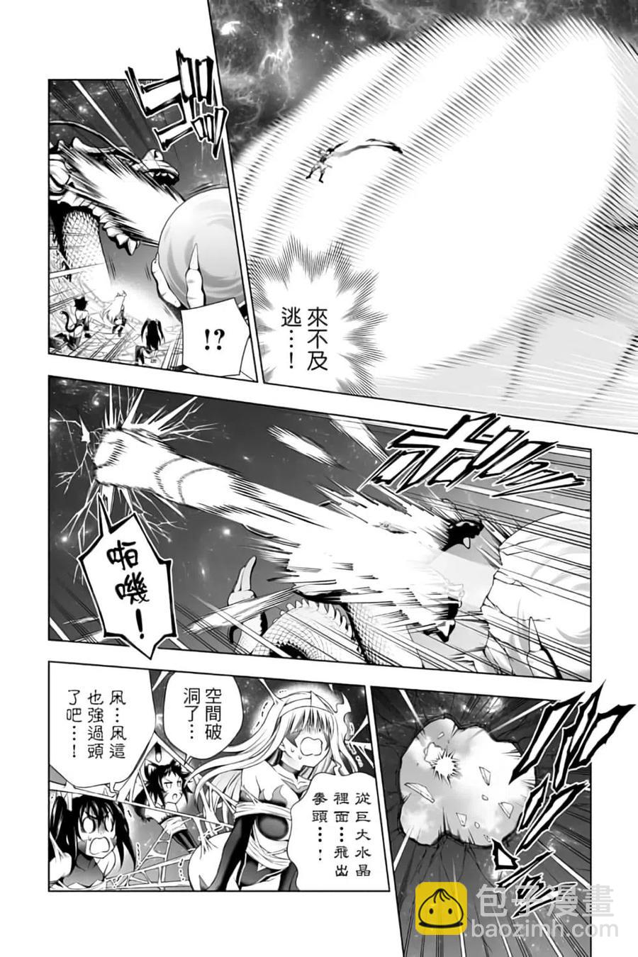 《摇曳庄的幽奈小姐》第12卷 第17页
