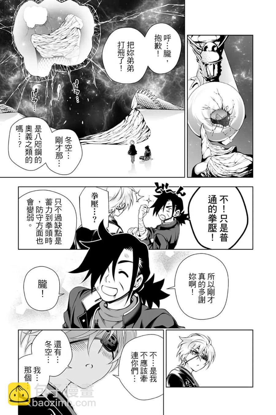 《摇曳庄的幽奈小姐》第12卷 第18页
