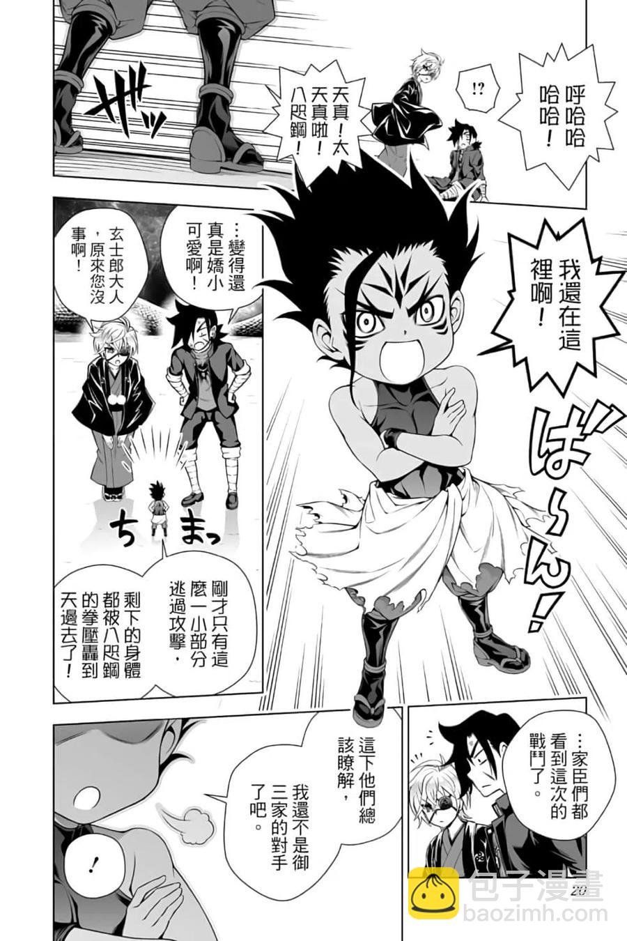 《摇曳庄的幽奈小姐》第12卷 第19页