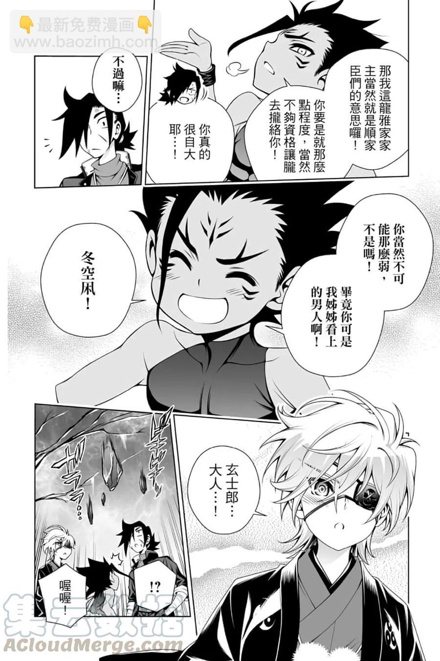 《摇曳庄的幽奈小姐》第12卷 第21页