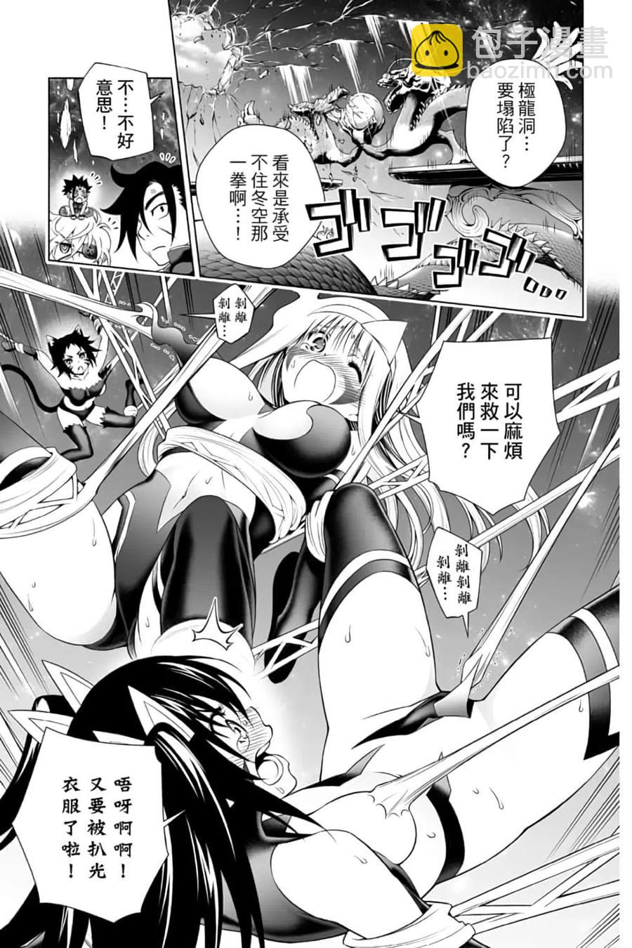 《摇曳庄的幽奈小姐》第12卷 第22页