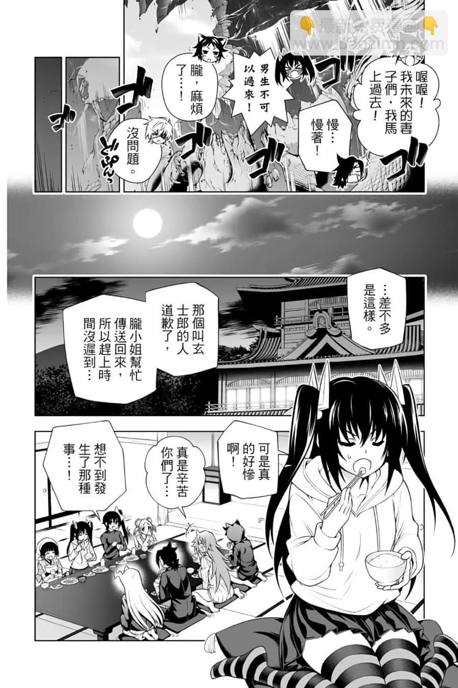 《摇曳庄的幽奈小姐》第12卷 第23页