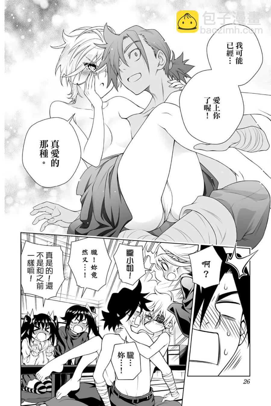 《摇曳庄的幽奈小姐》第12卷 第25页