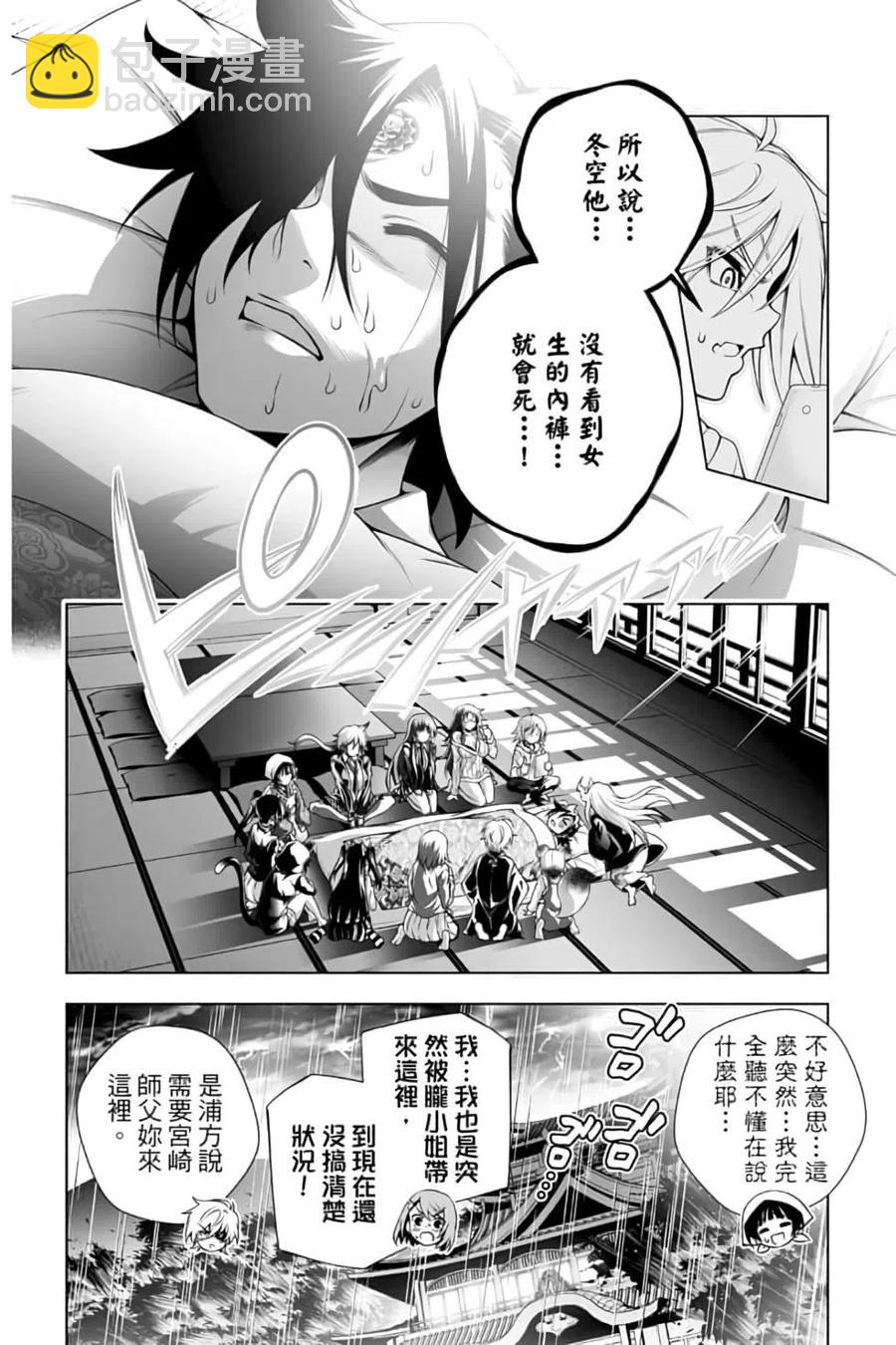 《摇曳庄的幽奈小姐》第12卷 第29页
