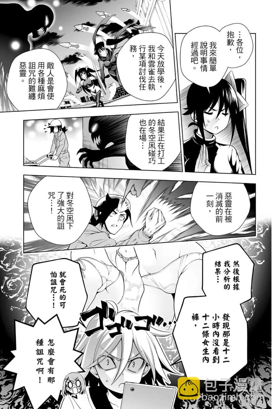 《摇曳庄的幽奈小姐》第12卷 第30页