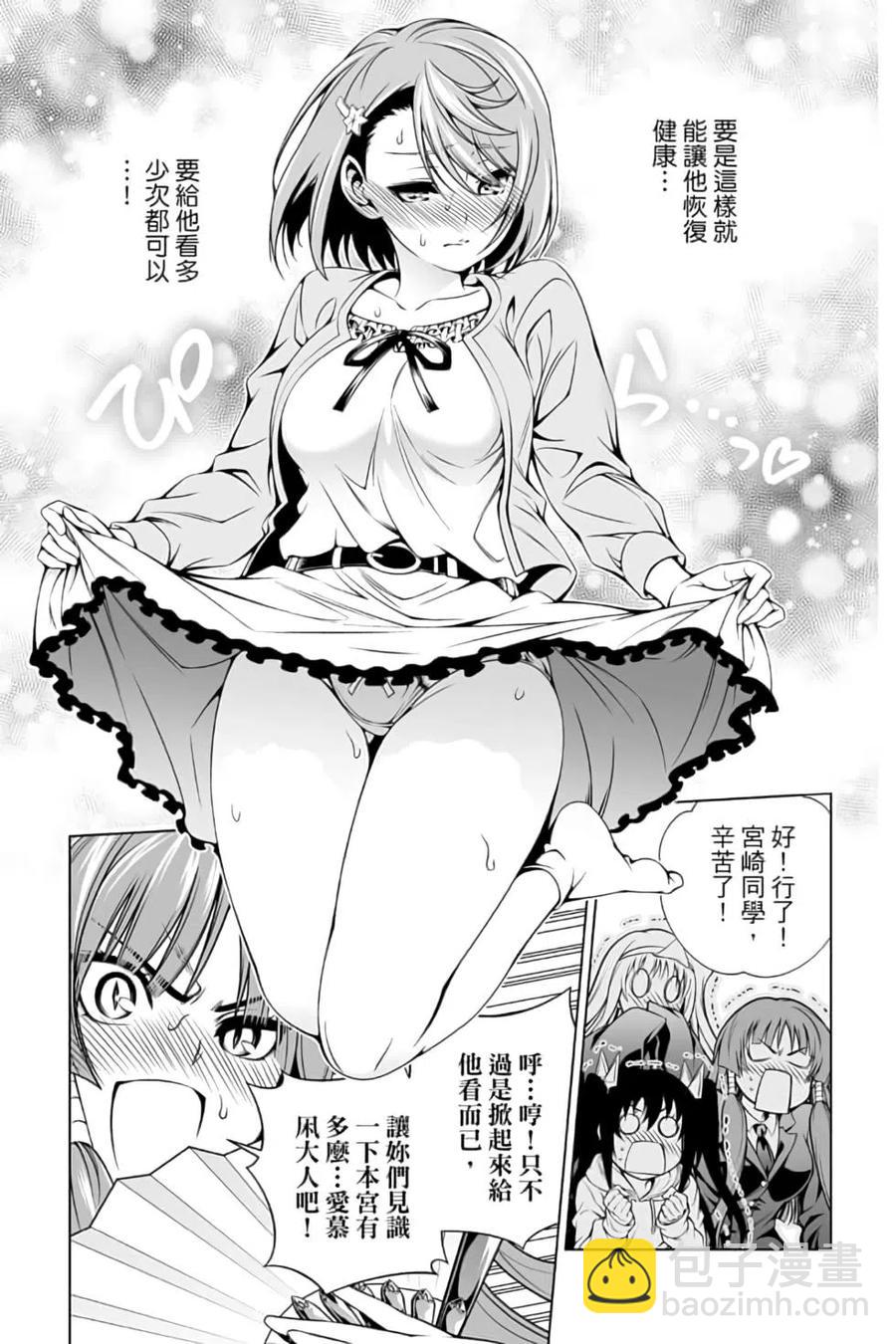 《摇曳庄的幽奈小姐》第12卷 第42页