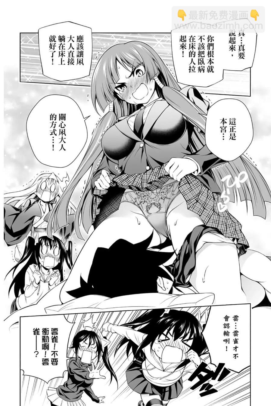 《摇曳庄的幽奈小姐》第12卷 第43页