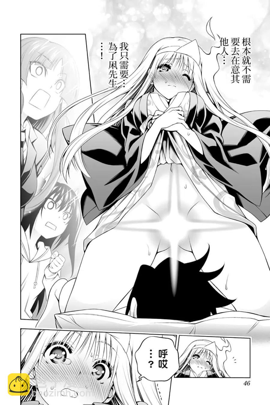 《摇曳庄的幽奈小姐》第12卷 第45页