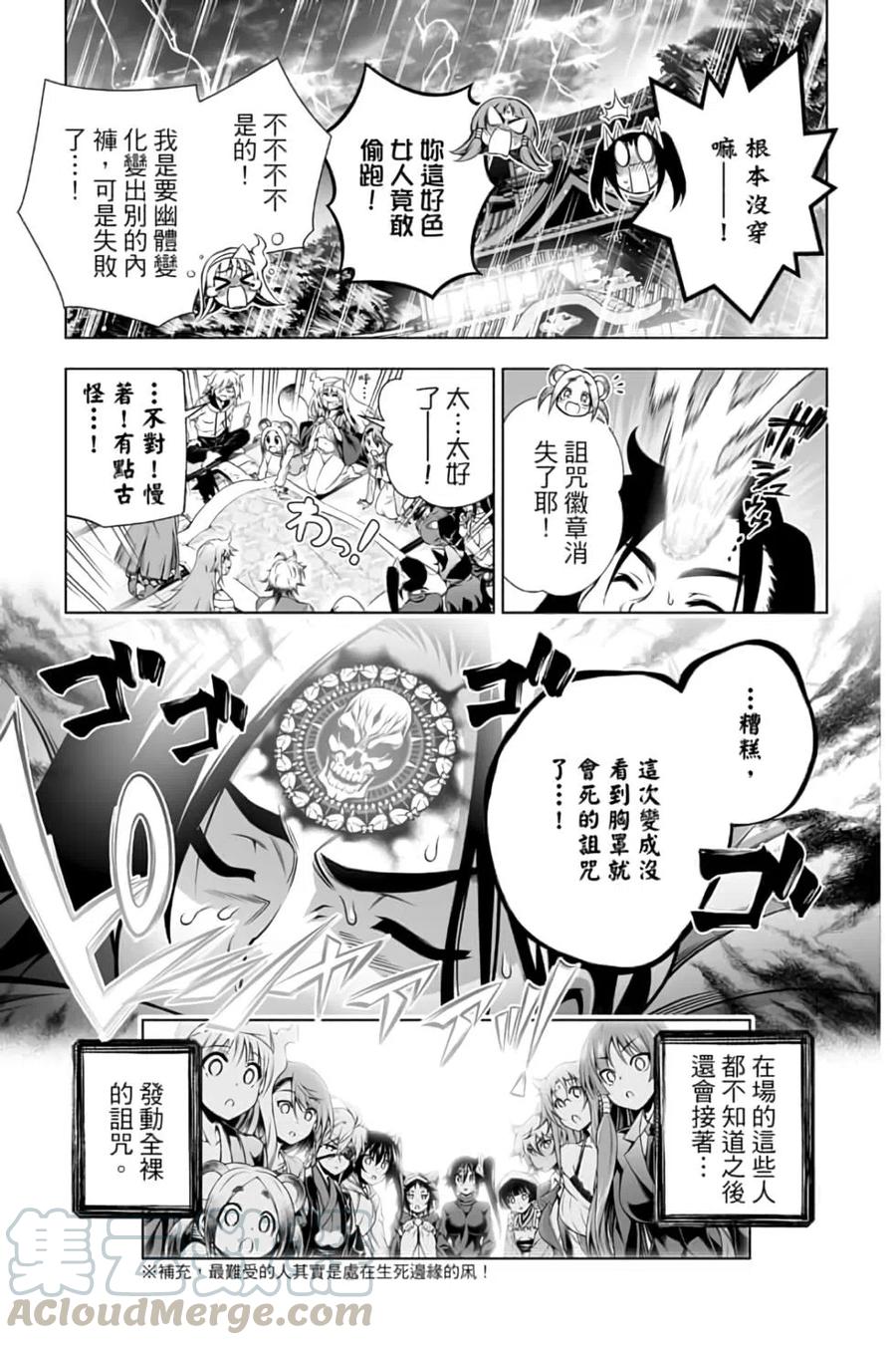 《摇曳庄的幽奈小姐》第12卷 第46页