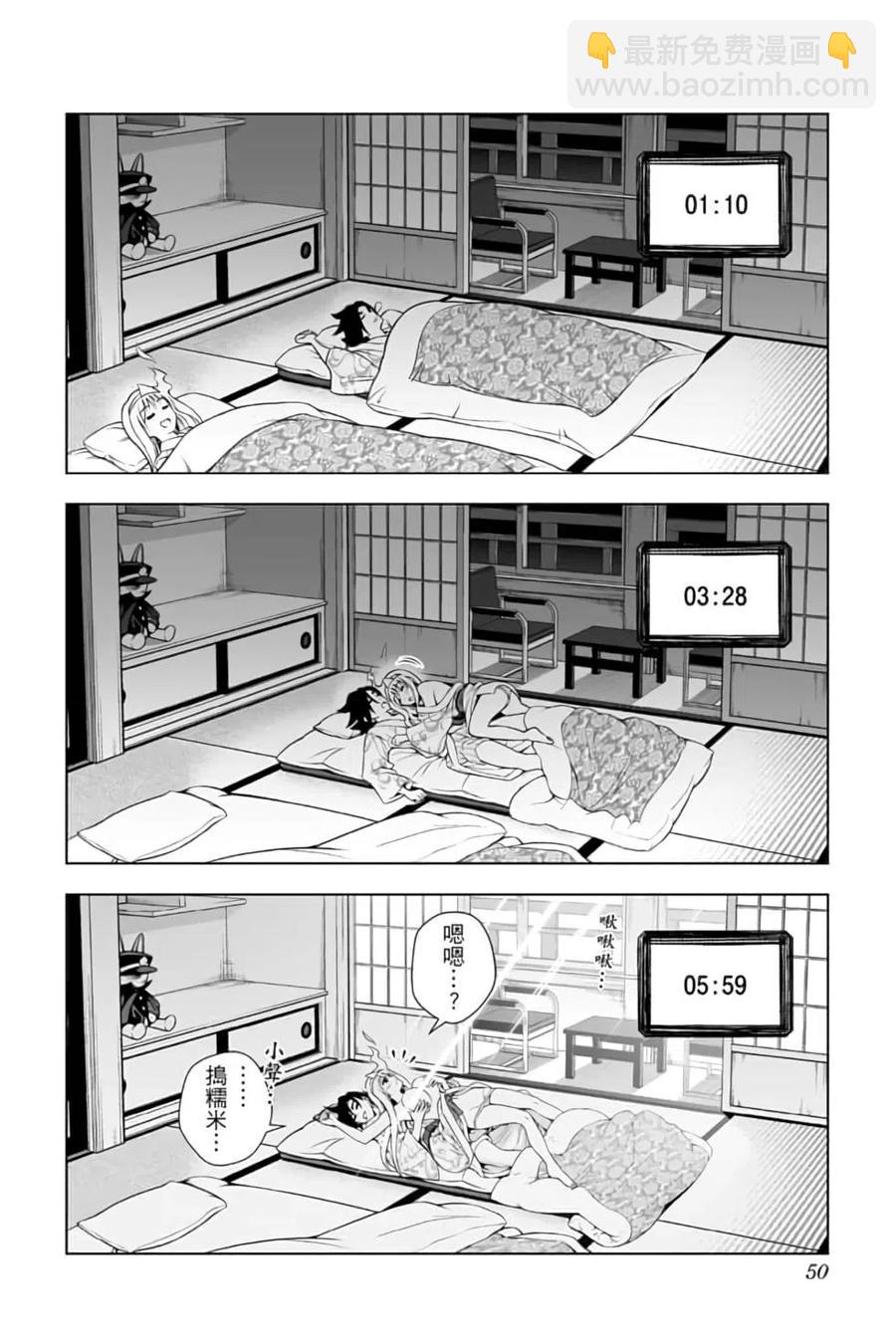 《摇曳庄的幽奈小姐》第12卷 第49页