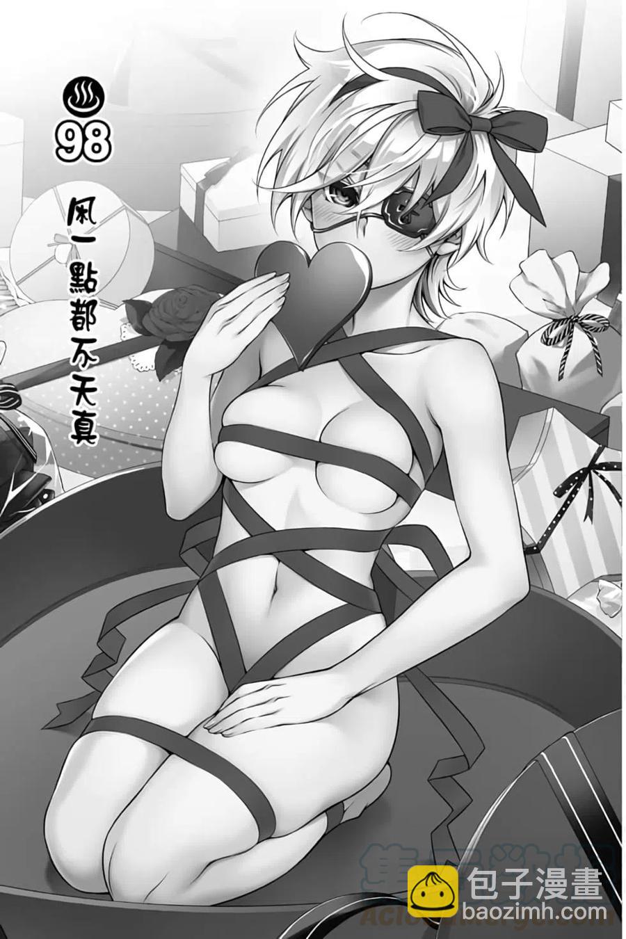 《摇曳庄的幽奈小姐》第12卷 第6页