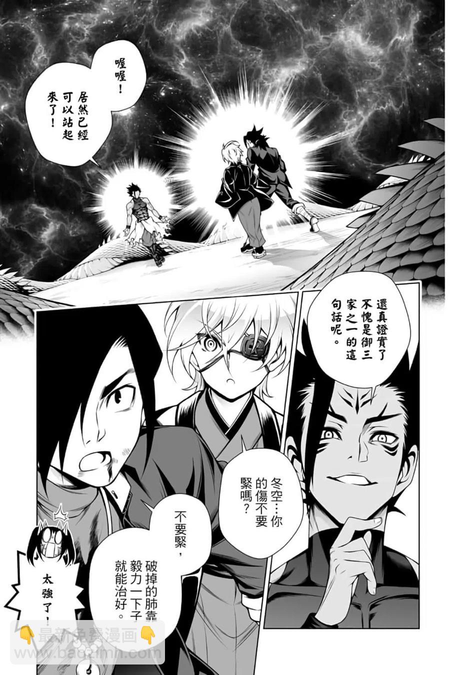 《摇曳庄的幽奈小姐》第12卷 第8页