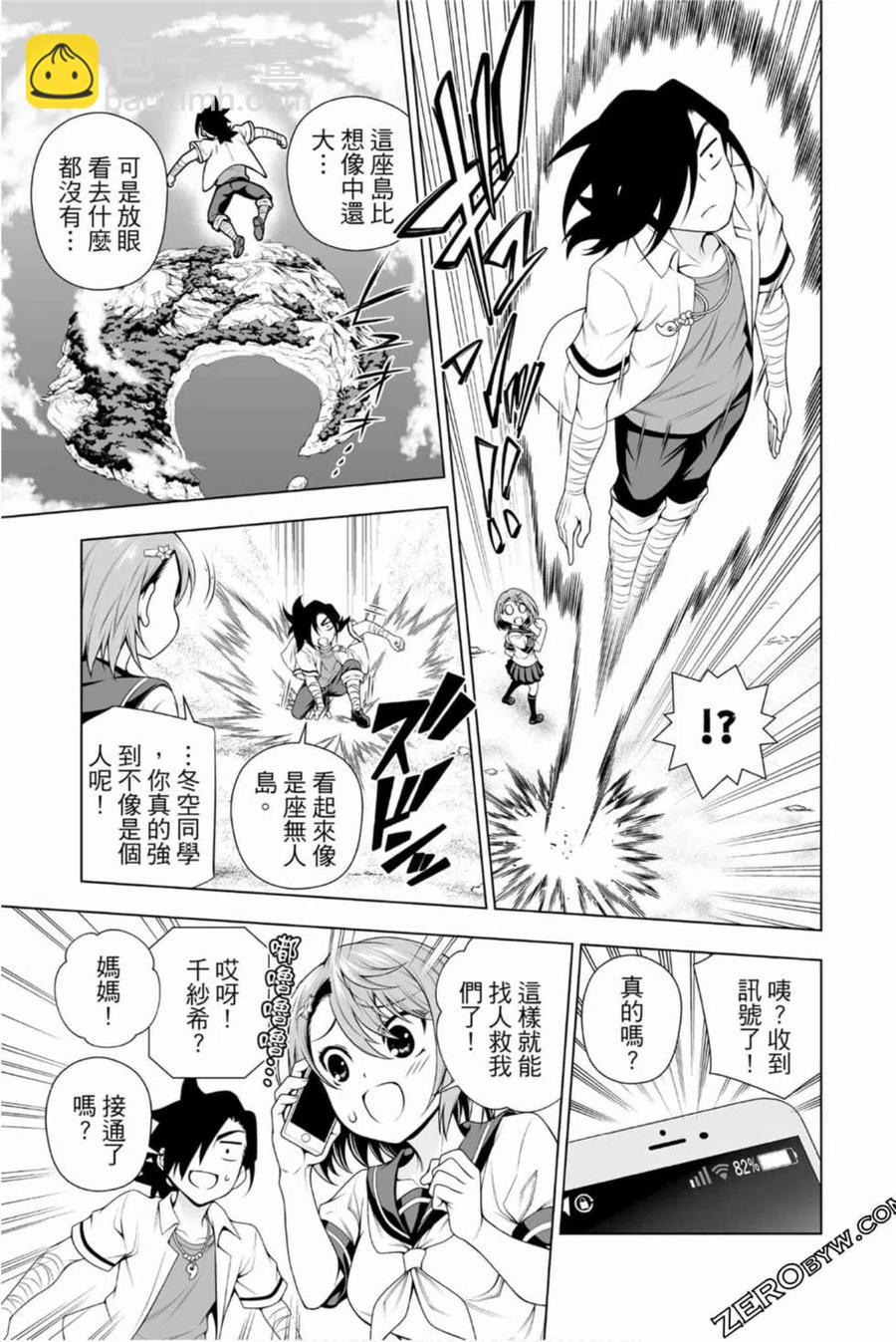 《摇曳庄的幽奈小姐》第14卷 第10页