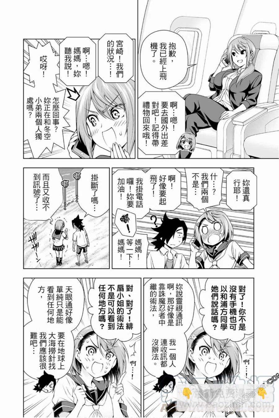 《摇曳庄的幽奈小姐》第14卷 第11页