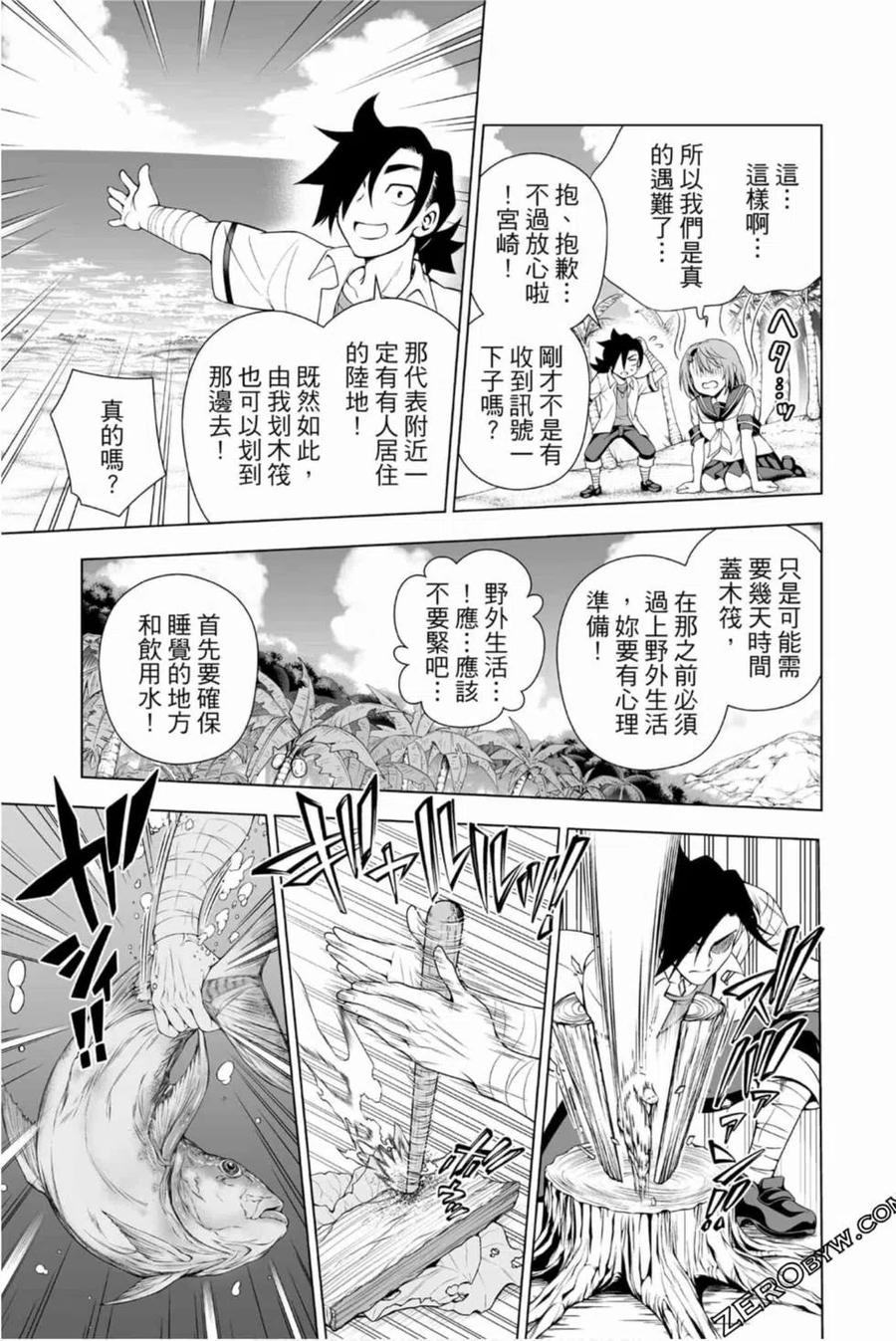 《摇曳庄的幽奈小姐》第14卷 第12页