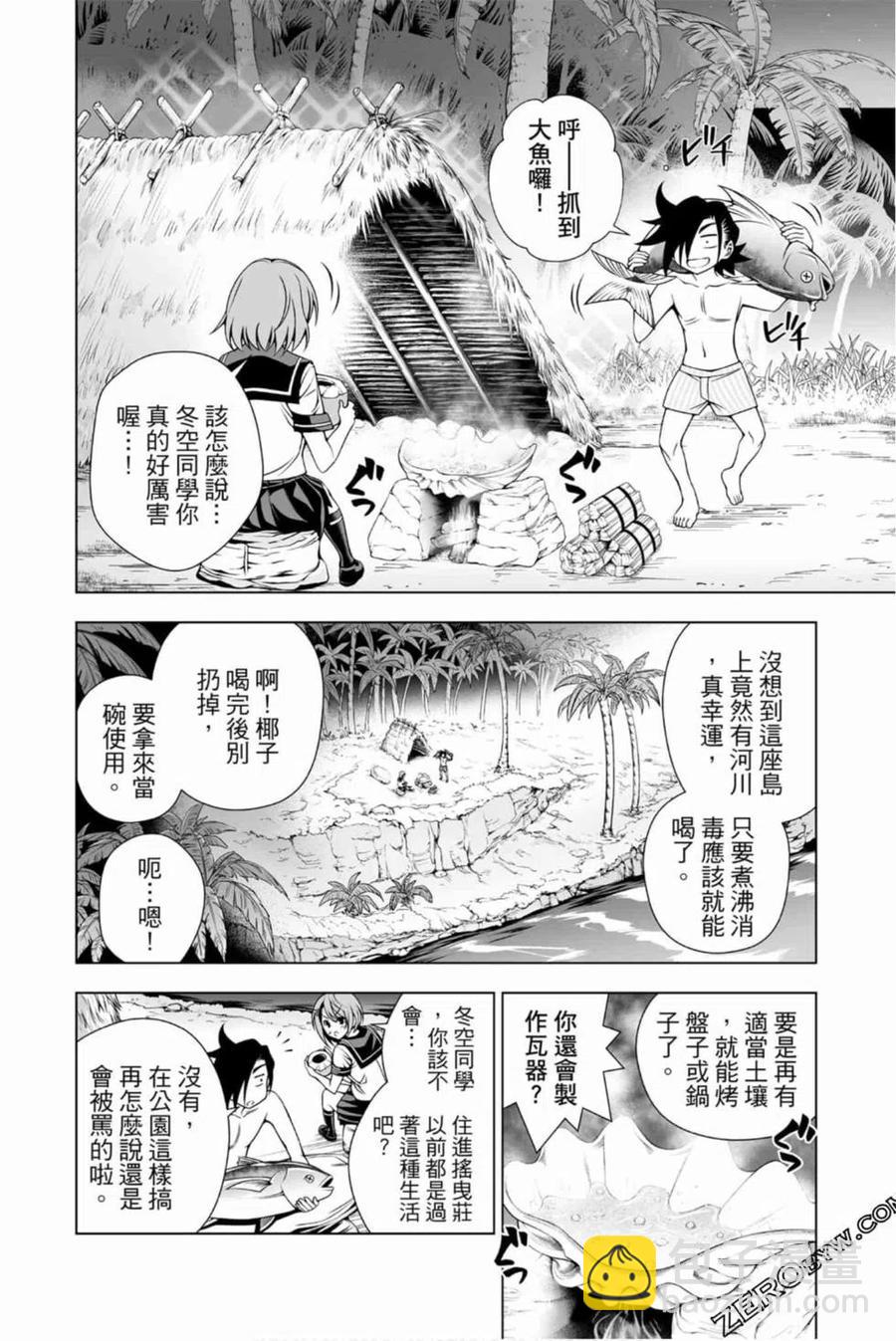 《摇曳庄的幽奈小姐》第14卷 第13页