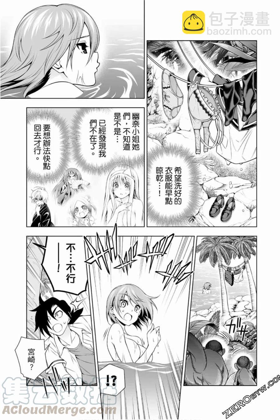 《摇曳庄的幽奈小姐》第14卷 第16页
