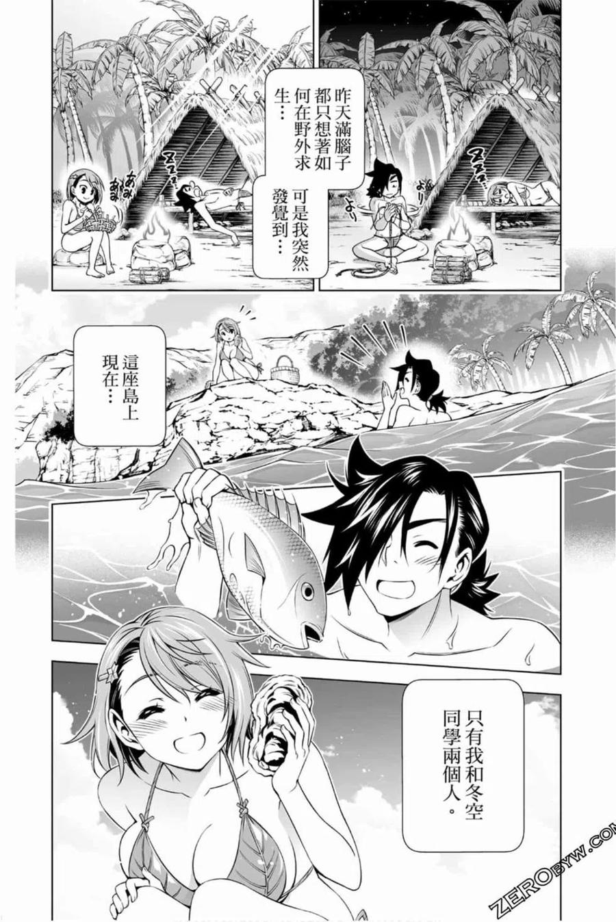 《摇曳庄的幽奈小姐》第14卷 第19页