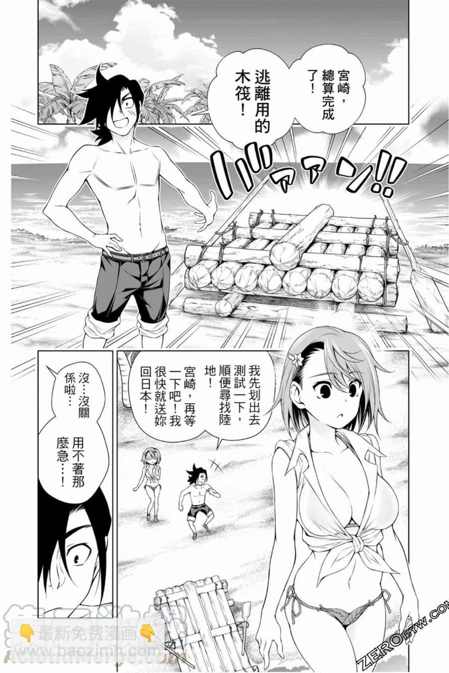 《摇曳庄的幽奈小姐》第14卷 第21页