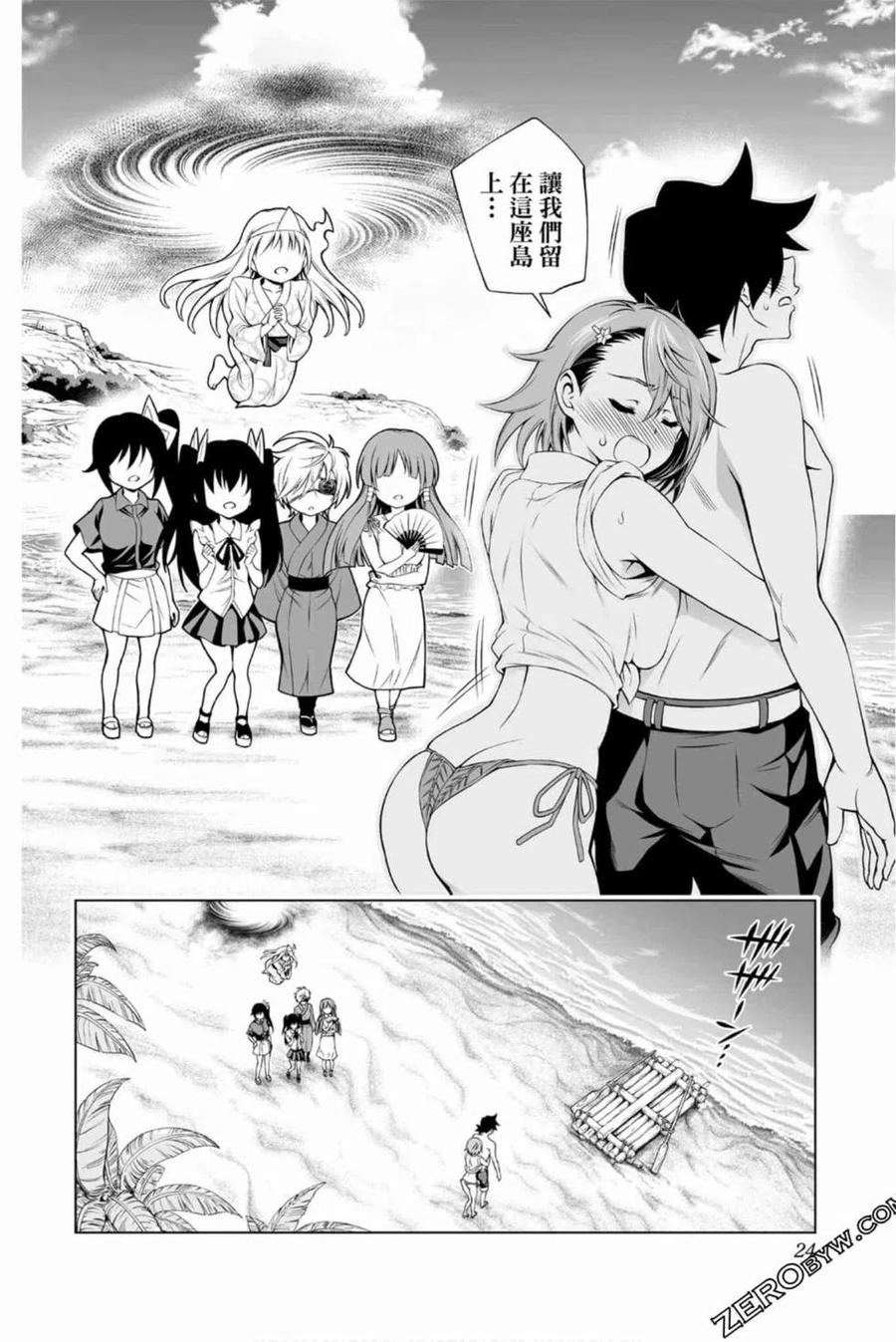 《摇曳庄的幽奈小姐》第14卷 第23页