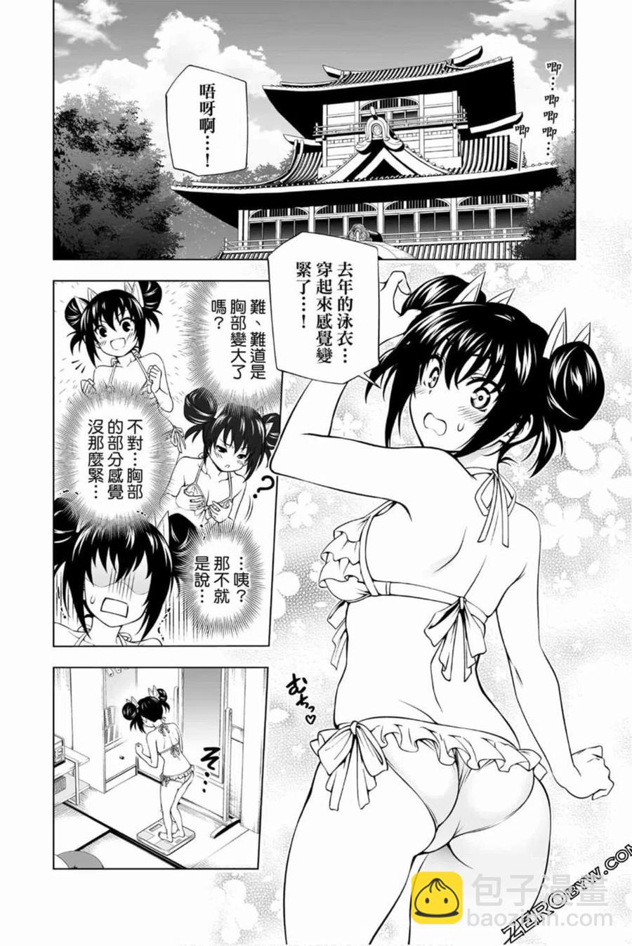 《摇曳庄的幽奈小姐》第14卷 第27页