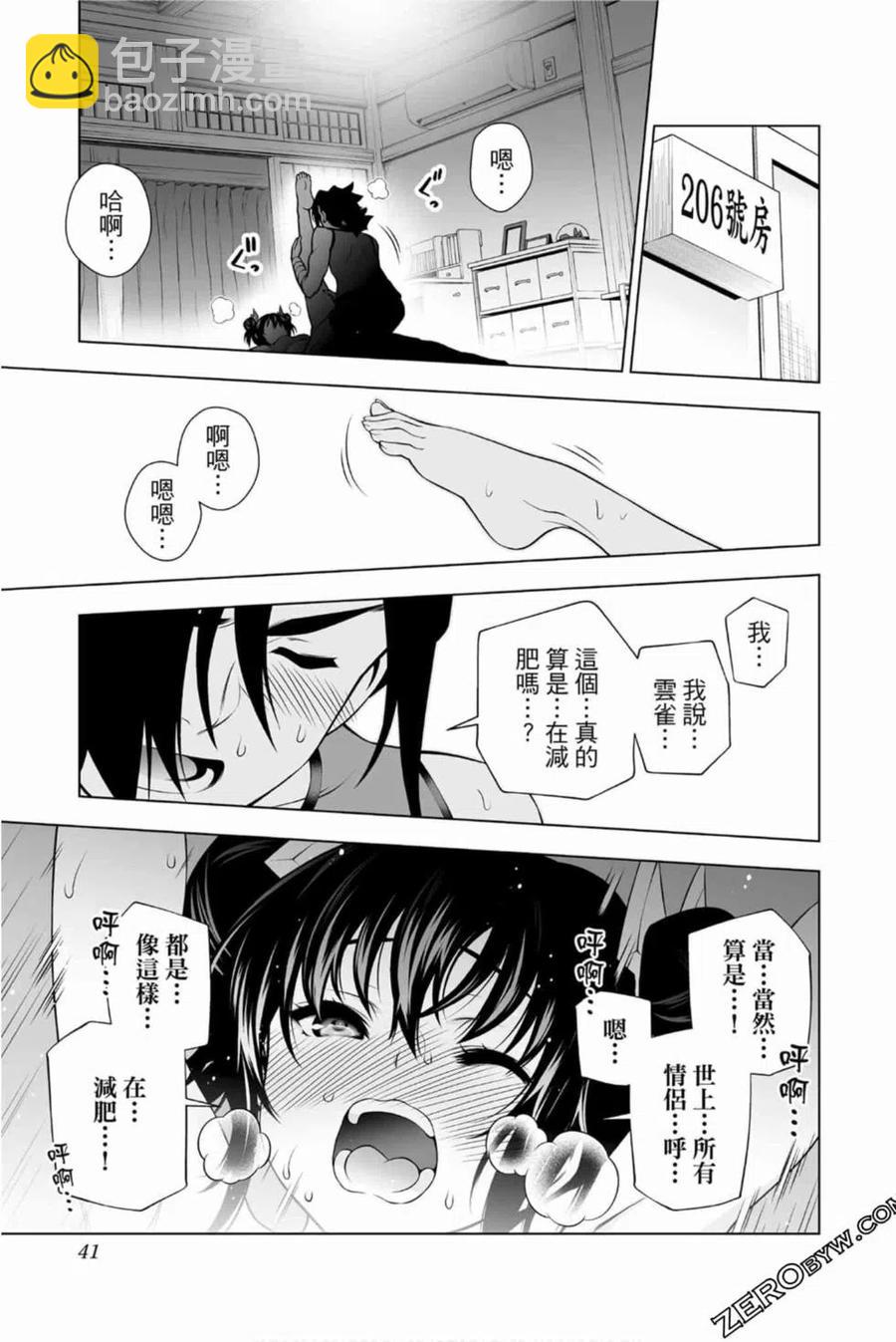 《摇曳庄的幽奈小姐》第14卷 第40页