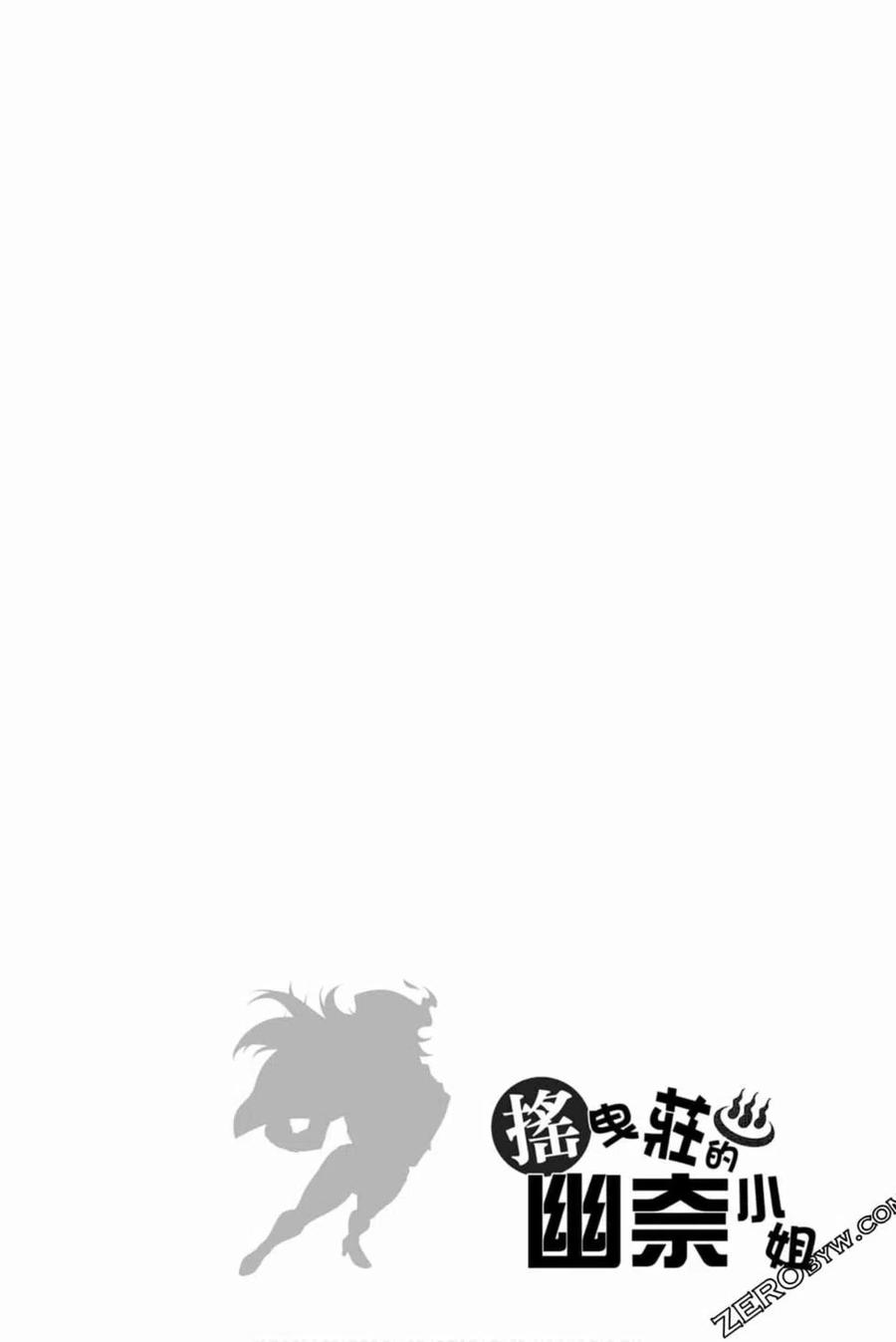 《摇曳庄的幽奈小姐》第14卷 第45页