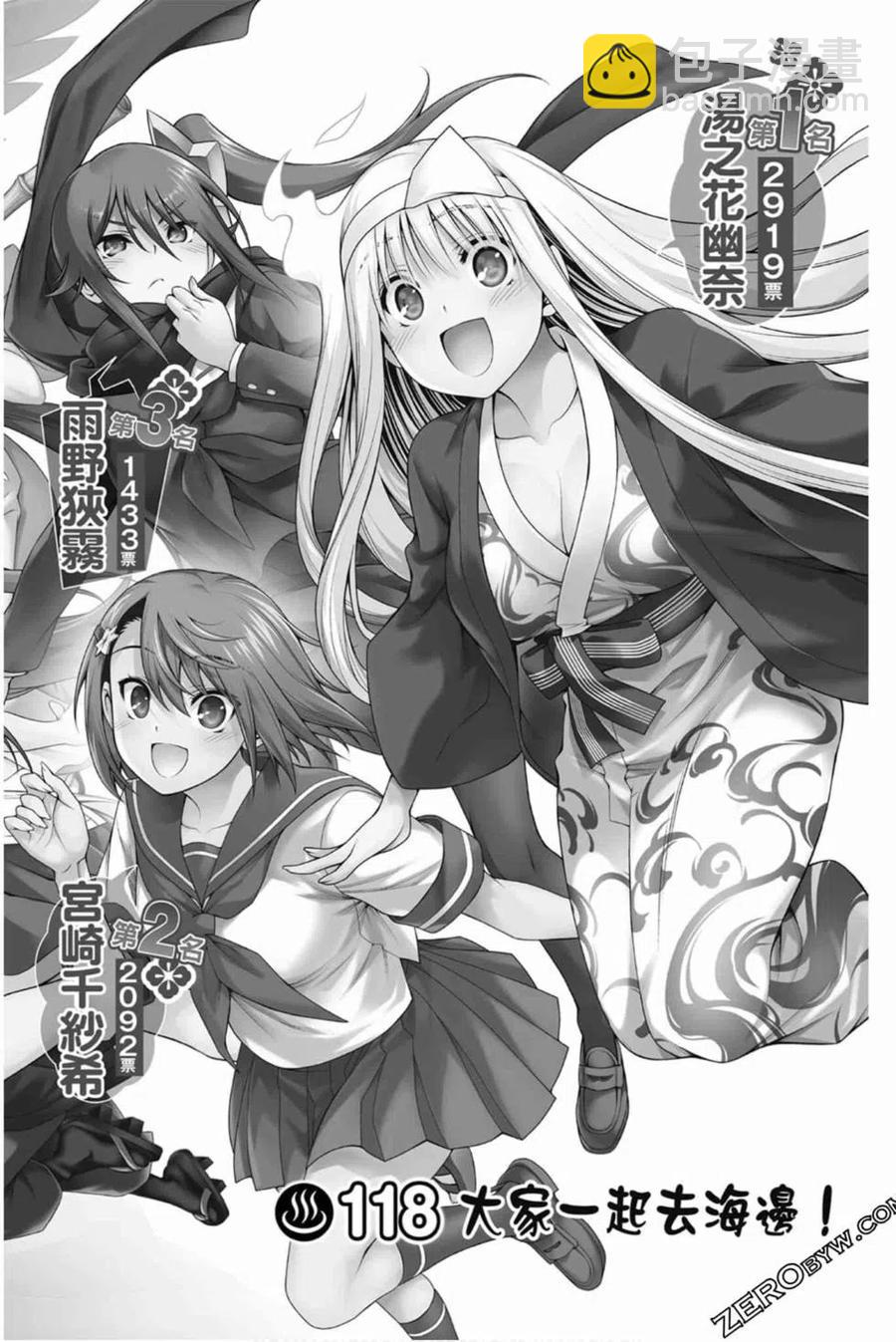 《摇曳庄的幽奈小姐》第14卷 第47页
